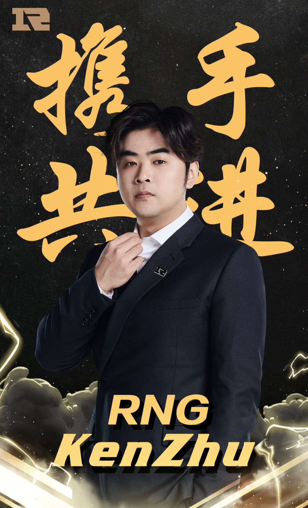 Scout新星连败表现惊艳，RNG未来可期！