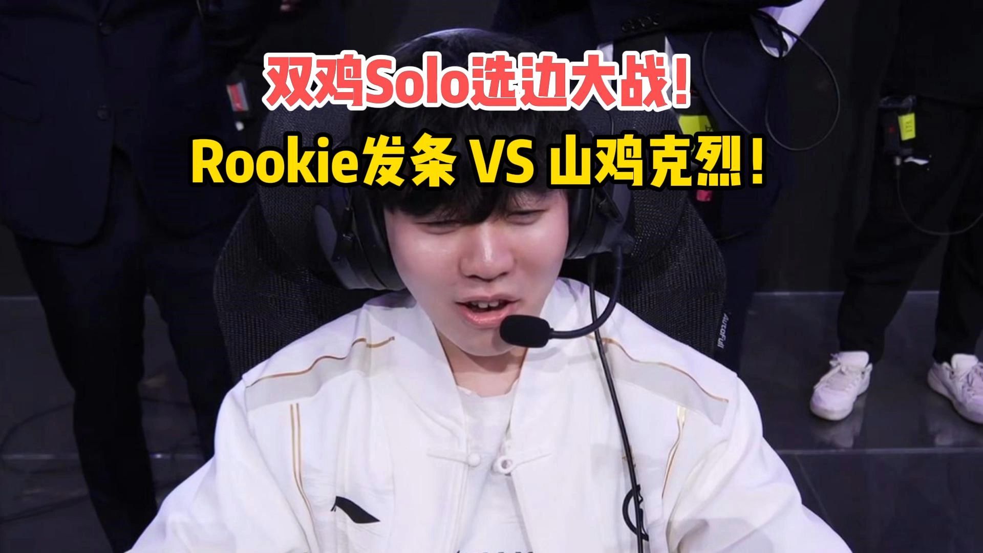 Rookie爆冷击败湖人，赛况扑朔迷离引爆全场！